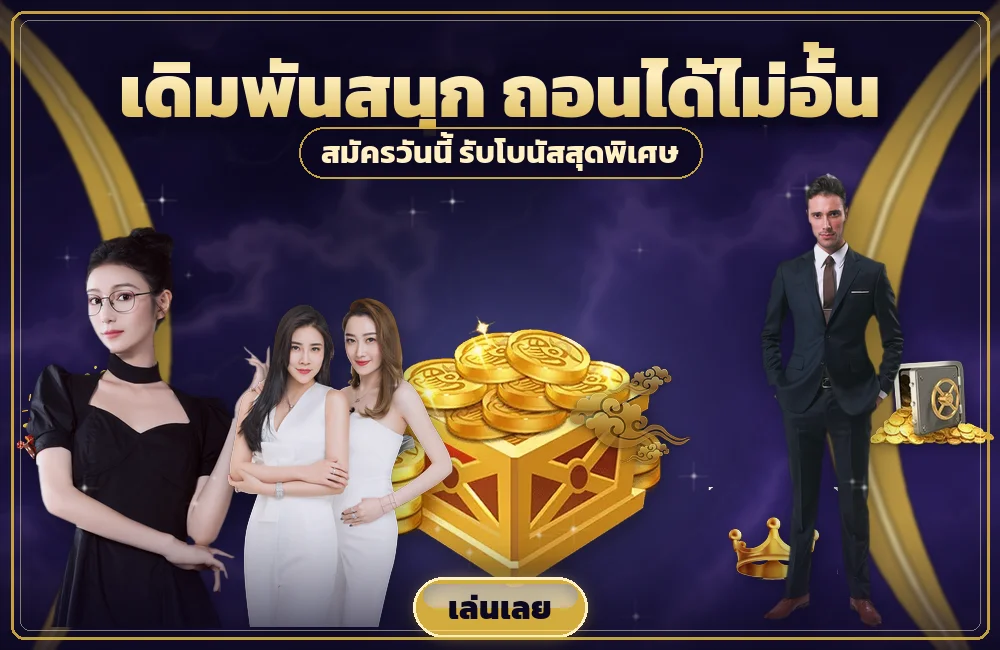 ufa888goal ความเข้าใจผิดเรื่อง ถอนไม่อั้น ที่ทำให้เจอปัญหาตอนต้องการเงินจริง